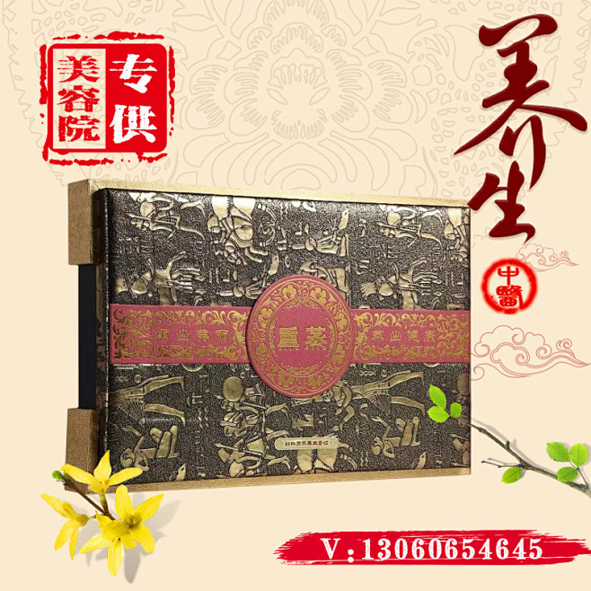 天然草本妇科熏蒸液熏灸仪新品会阴养生套盒...