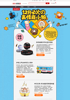 紫/mn罗兰采集到淘宝页面