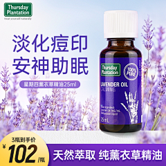 7A+++++++采集到薰衣草