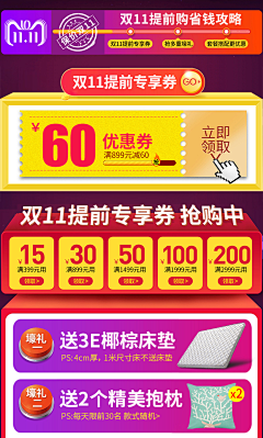 zhangnana1采集到店铺活动