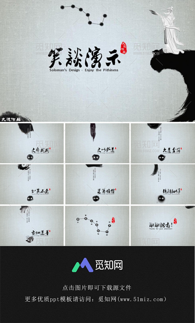 ppt ppt模板 ppt排版 ppt设...