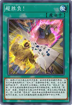 游戏王决斗大师 (1599)