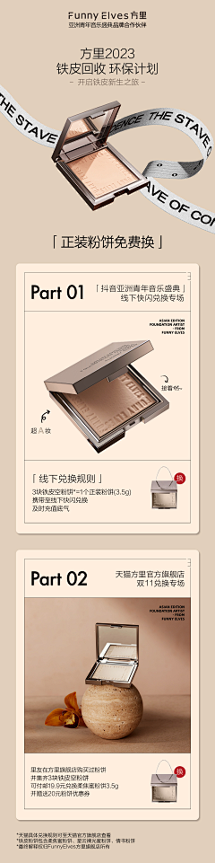 品牌-方里Funny Elves-花瓣网|陪你做生活的设计师 | FunnyElves方里旗舰店