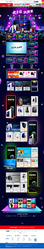 双11狂欢页面-宁美国度官方旗舰店-天猫Tmall.com#标题##低至3.3折# #活动海报# #双11页面# #背景# @罗衡