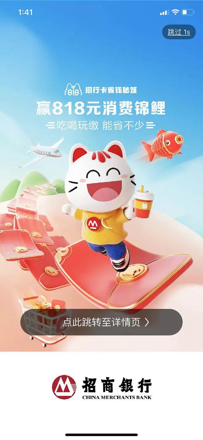 招行 APP 开屏 引导页 首屏 广告页 海报-花瓣网