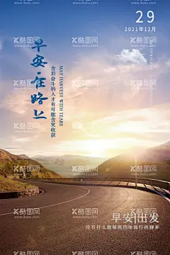 早安问好  - 源文件下载【酷图网】早安,问好,早安问好,正能量,励志,早晨日签,早安日签,装修公司早安,早安图