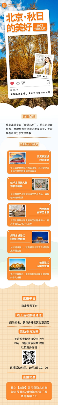 小鱼儿我采集到海报