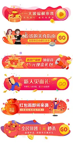 【源文件下载】 电商海报 淘宝海报 banner新用户 福利  胶囊banner 142319