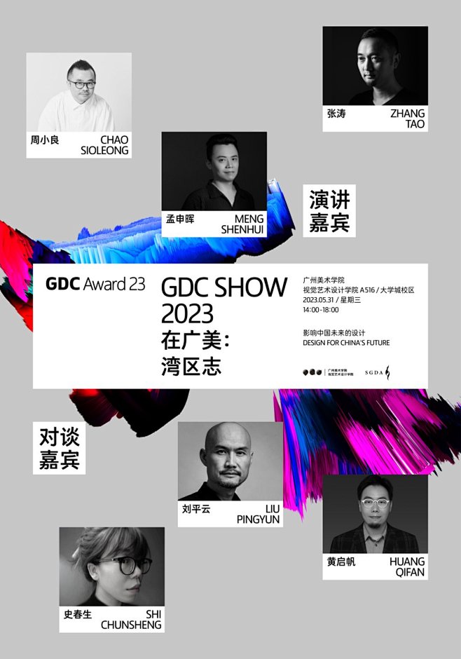 Pocket - GDC 设计奖 202...