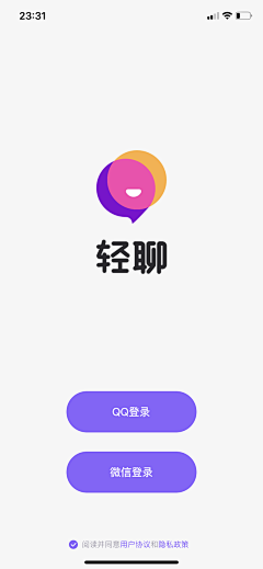 气泡橙采集到ui-登陆注册