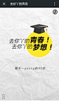 90后独立宣言#去你丫的青春#@广告门 - #五羊-本田#电动车#H5# : 广告门网站是中国广告传播行业领先在线媒体及产业互动资讯服务平台。为广告传播行业提供专业行业信息，广告人才招聘/培训，广告营销案例推荐等专业服务。致力于将广告主、代理公司、媒体有机结合,