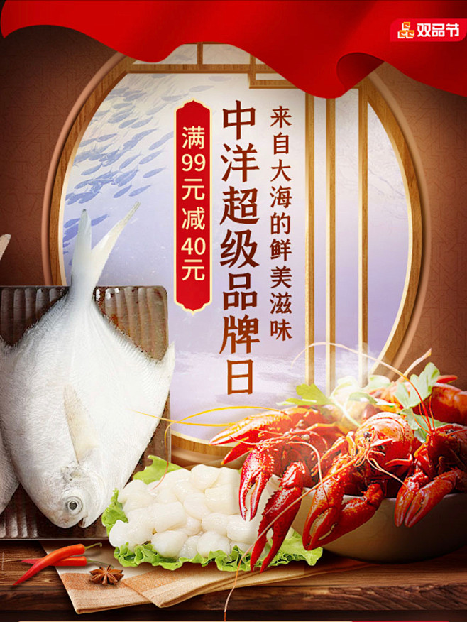 生鲜banner ／水果／蔬菜／肉类／海...