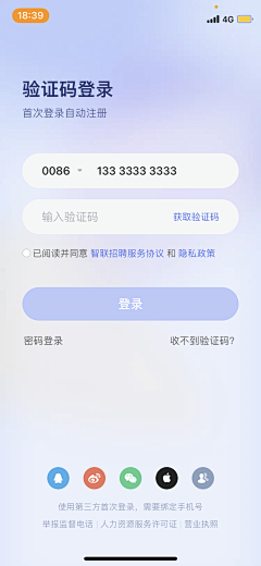 PollysCollection采集到UI-APP-登录