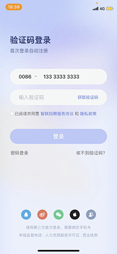 隔壁家的设计喵采集到UI-登录页