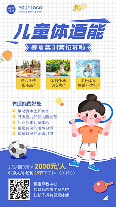 用户6EWcTDXJ采集到运动