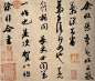 张季明帖 约元祐元年（1086年）纸本 纵26.0厘米 横34.5厘米 日本东京国立博物馆藏