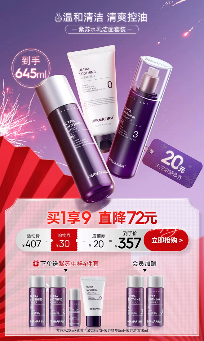 dermafirm海外旗舰店