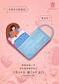 情人节海报（武汉疫情公益海报）