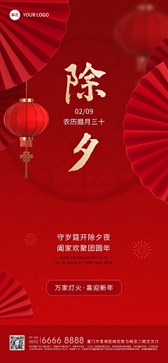 Yiyhm采集到春节