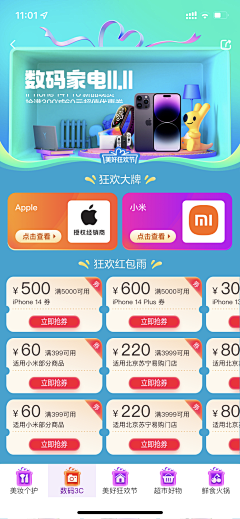 Chankie采集到【APP】H5页面