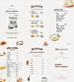 港式餐厅宣传单  - 源文件下载【酷图网】港式宣传单,西式宣传单,宣传单,港式,咖啡厅菜单,咖啡,吐司,西式,三折页,折页菜单,点菜单,西式菜单,简约菜单,美食海报,港式餐厅,西式餐厅,早餐宣传单,晚餐宣传单,DM