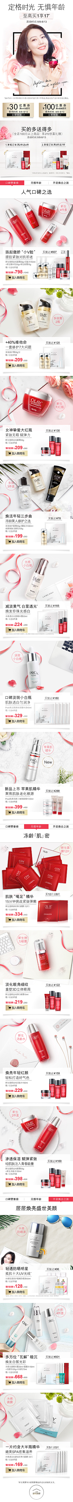 晚成采集到首页