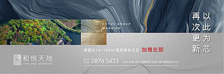 【源文件下载】 海报 广告展板 房地产 ...
