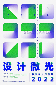 弄月-采集到字体 海报~