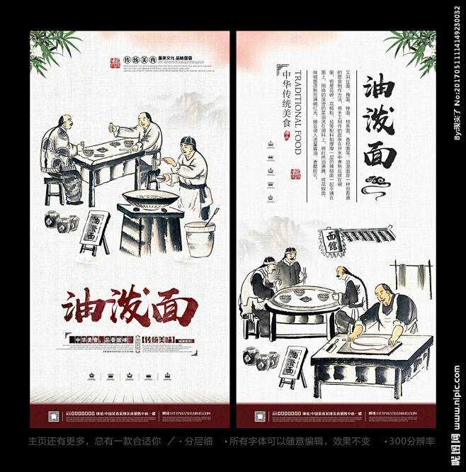 油泼面 油泼扯面 油泼面图片 山西油泼面...
