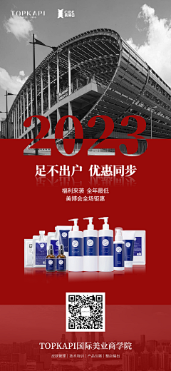 阿静的创想空间采集到邀请函