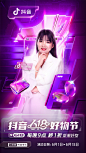 #抖音618好物节# 明星达人直播间火热开播进行时，新潮好物派放中！大牌美妆，潮酷3C，实用家居等全品类等你来领～6月1日起，每晚9点搜【618】秒1折新潮好物～和我一起喊，321，上链接！ ​​​​