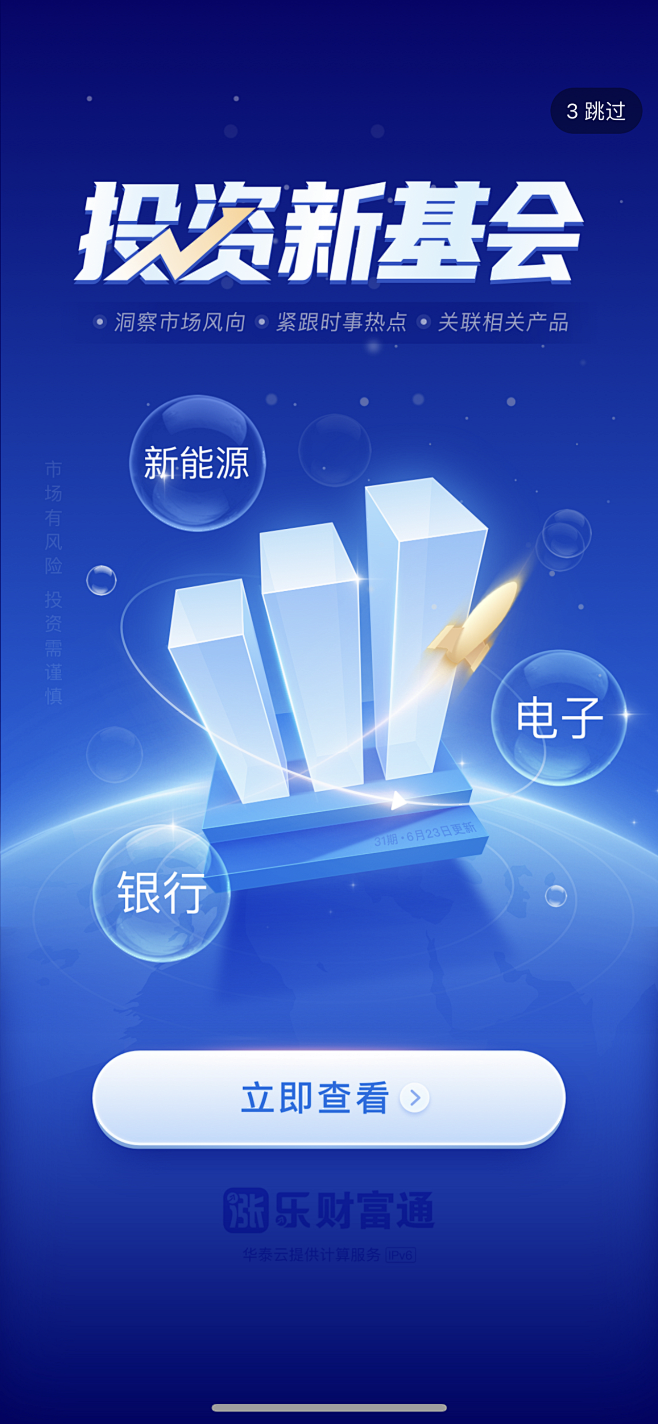 金融 系列 质感