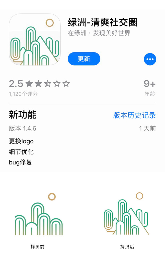 因被曝光LOGO抄袭下架后，绿洲更换了“...