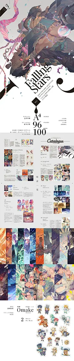 画师【rei子老累理查】插画/线稿/步骤图集