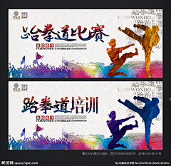 宋茜0202生日快乐-一米阳光194采集到运动