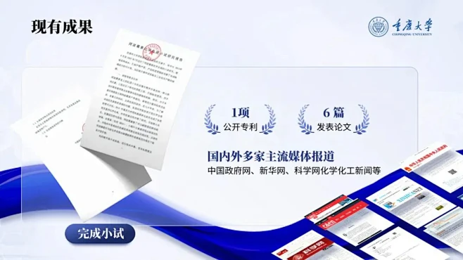 每周改稿~这份PPT商业计划书，我王多鱼...