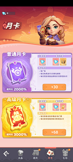 香菜10086采集到【界面】月卡