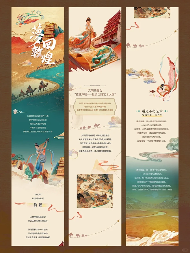 中式长图设计｜古风长图文排版 - 小红书-花瓣网