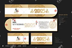 金色蛇年贺卡