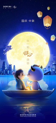 alejandro采集到节假日 high起来
