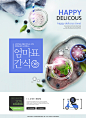 新鲜蓝莓 美味甜点 餐饮美食 膳食营养 美食主题海报设计PSD tit091t0602w8