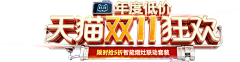 PPX-☯54188采集到首页-标题设计