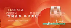 交付交房主形象橙色楼体海报  - 源文件下载【酷图网】海报,广告展板,地产,交付,交房,楼体,大气,