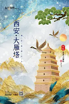 西安文化地标剪影设计元素：大雁塔钟鼓楼插画资源(28).psd