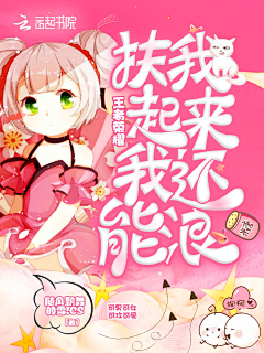 学渣一枚采集到Q版王者荣耀
