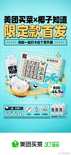 花间晴采集到零食参考