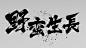 Neuneu Woo on Behance _仅供参考_T2021829