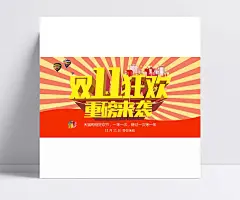 双11狂欢重磅来袭海报|网页模板,淘宝模板,双11,双11海报,双11狂欢,重磅来袭,购物节,放射背景,时尚购物