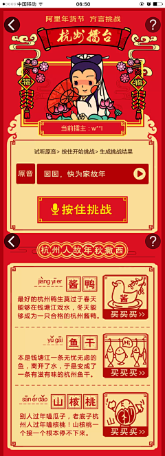 深白色DAYTOY采集到APP