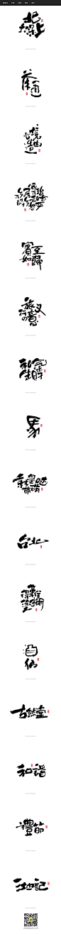 书法字记 | 贰壹_字体传奇网-中国首个字体品牌设计师交流网 #字体#